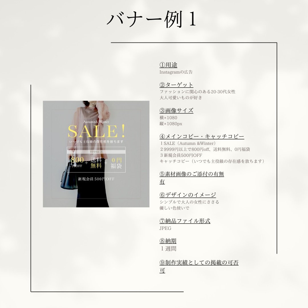 アパレル商材に特化したWEB画像作成します 現役アパレル販売員のデザイナーが商品をより魅了的に！ イメージ4
