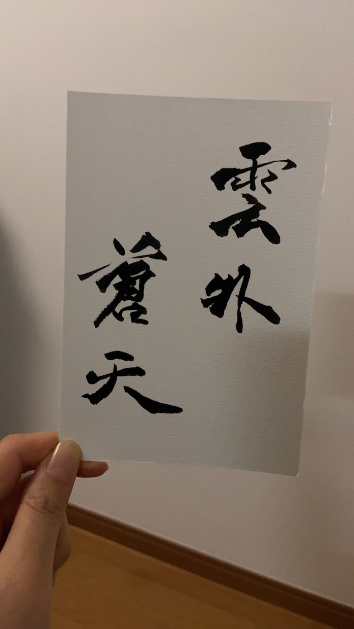 書道に関する仕事でしたら何でも承ります ご気軽にご相談ください。いい物をつくります。 イメージ2