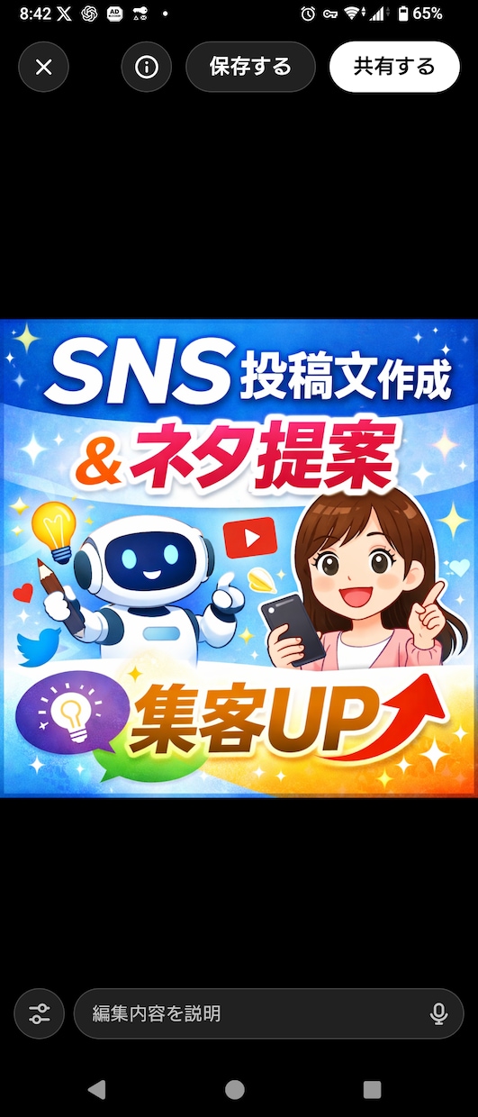 SNS投稿文、作成します 集客UPします 「ネタ切れや反応ゼロを解決、丸投げOKです！ イメージ1