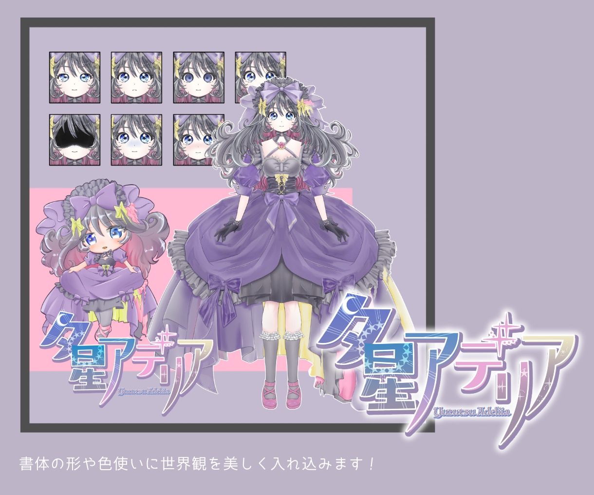 商用利用OK！VTuberネームロゴ制作します 「名前そのものがその人らしく見える」ネームロゴ制作を。 イメージ5