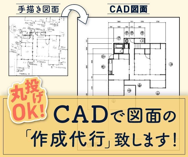 JW-CADで不動産の販促用間取図を作成致します 広告・マイソクや打ち合わせで使える不動産間取図を作成します。 イメージ2