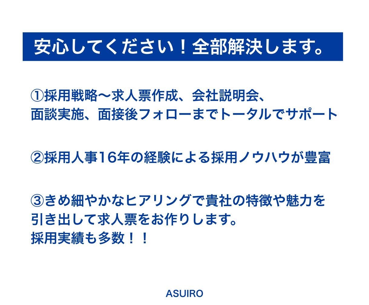 プロがindeedの求人原稿作成します 16年の採用人事経験×ライティング力で理想の求人原稿を作成 イメージ3