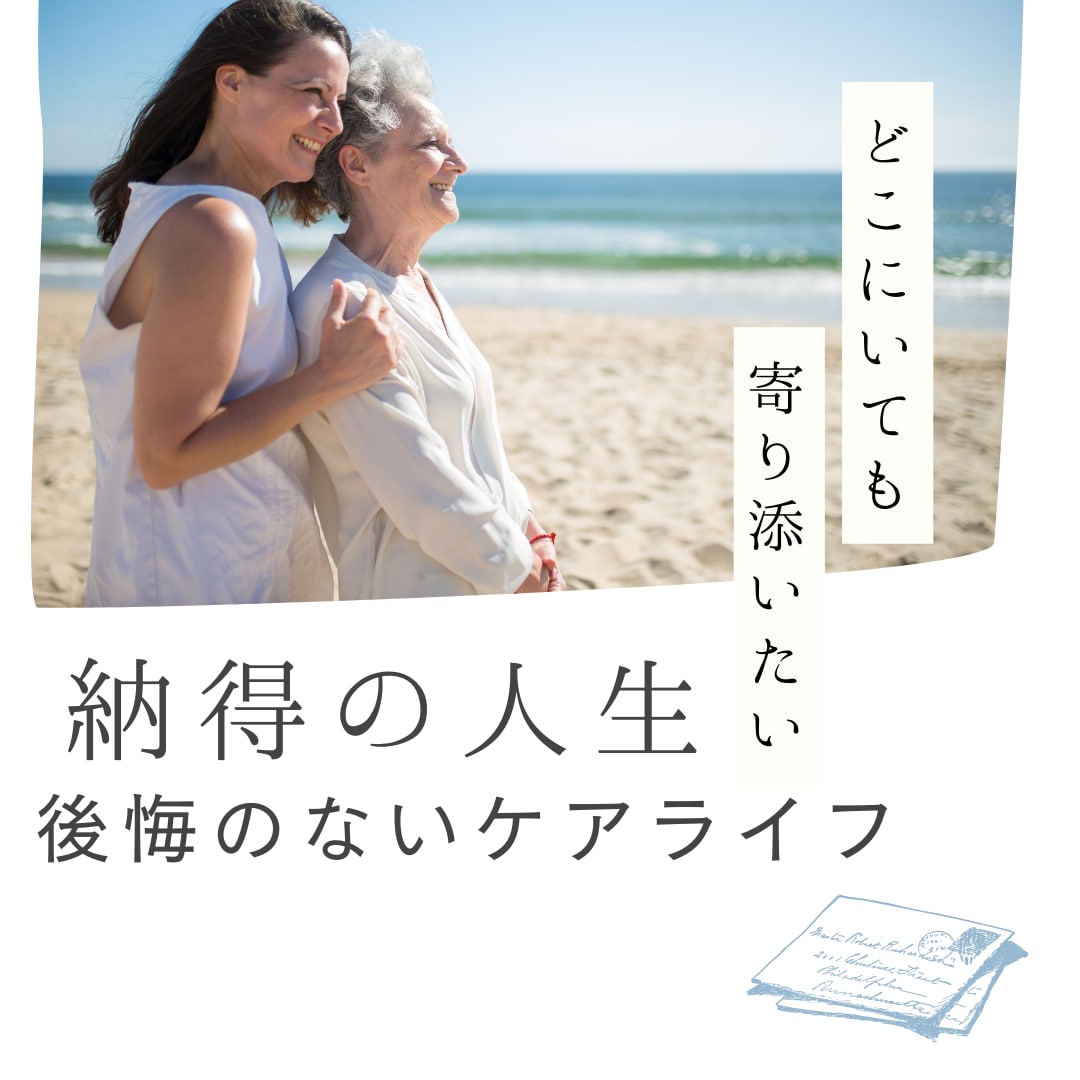 現場経験20年以上！後悔しない介護プラン提案します ケアマネとは違う！現役介護福祉士のオーダメイド型プランです イメージ1