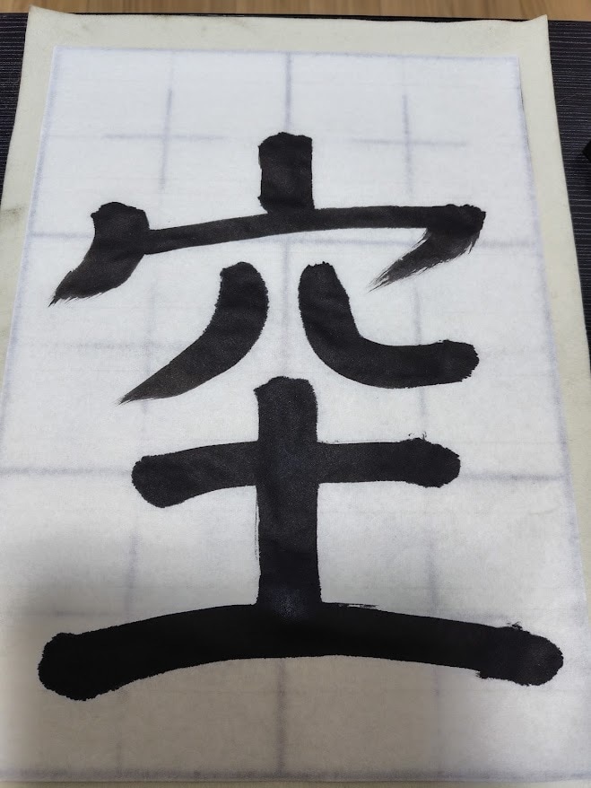 力強い龍の書道アートを制作します 漢字一文字を書いてお届けします イメージ5