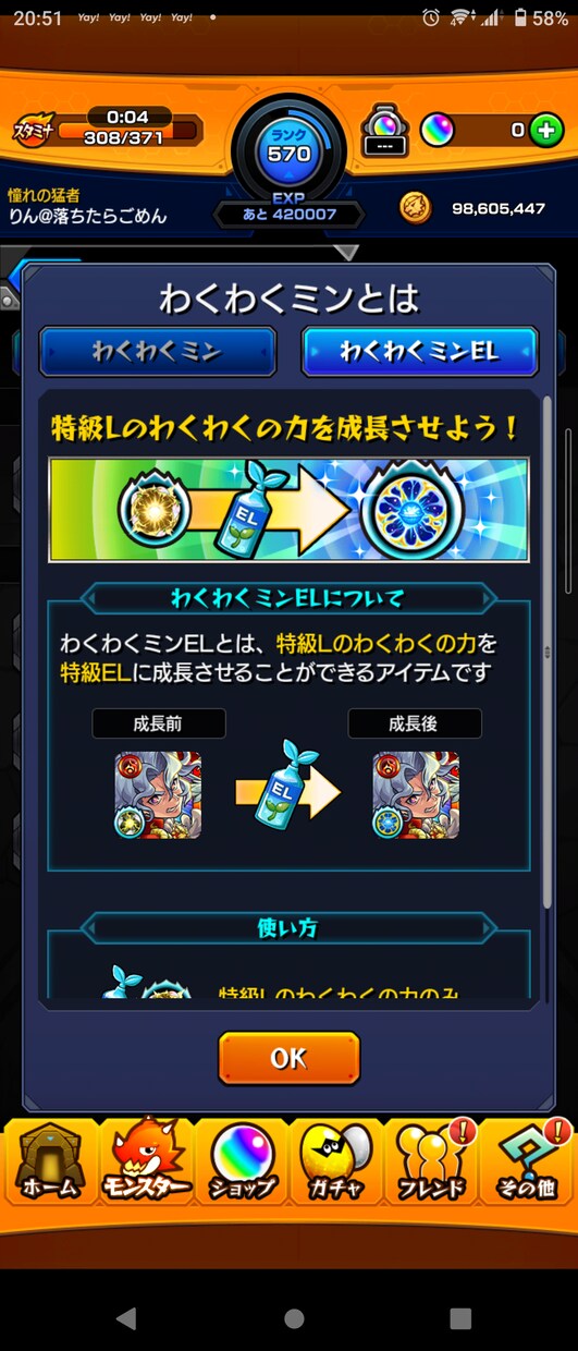 天魔報酬を一緒に取りに行きます 天魔バトル突破数60になるまでマルチで進めましょう イメージ1