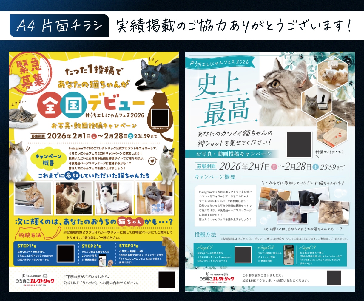 高品質なチラシを低価格で作成します イベント告知・店舗オープン・キャンペーンなど イメージ4
