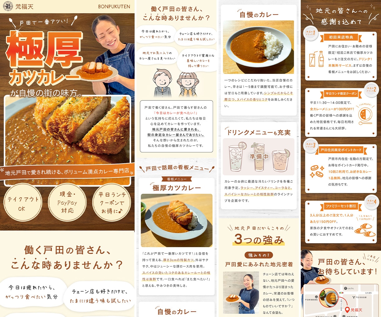 マーケティング視点で成果に直結するLPを制作します 「見た目」ではなく「結果」にこだわる制作を行っています。 イメージ6