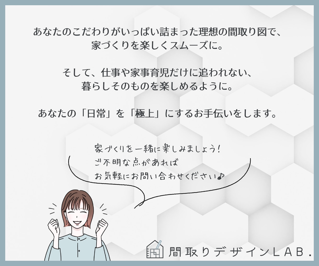 わがまま大歓迎！ご要望に合った間取りをご提案します 3Dイメージパース付き！期間中は何度でも間取りをつくります イメージ10