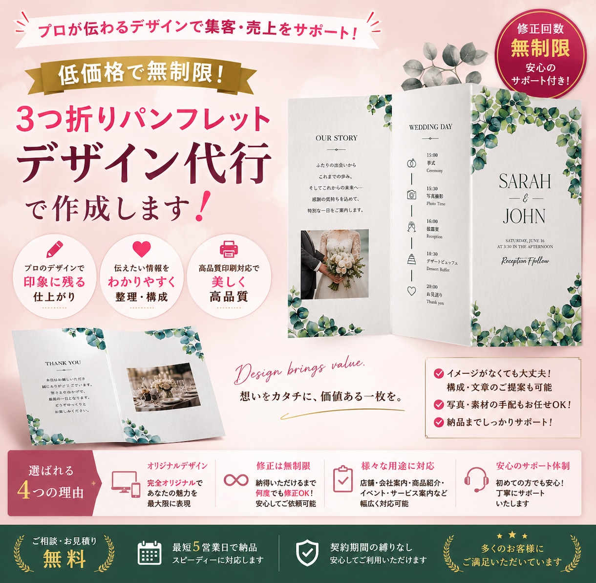 低価格で無制限！折りパンフ【両面】作成いたします 集客アップにオススメ！忙しくて時間がない方の代行プラン イメージ1