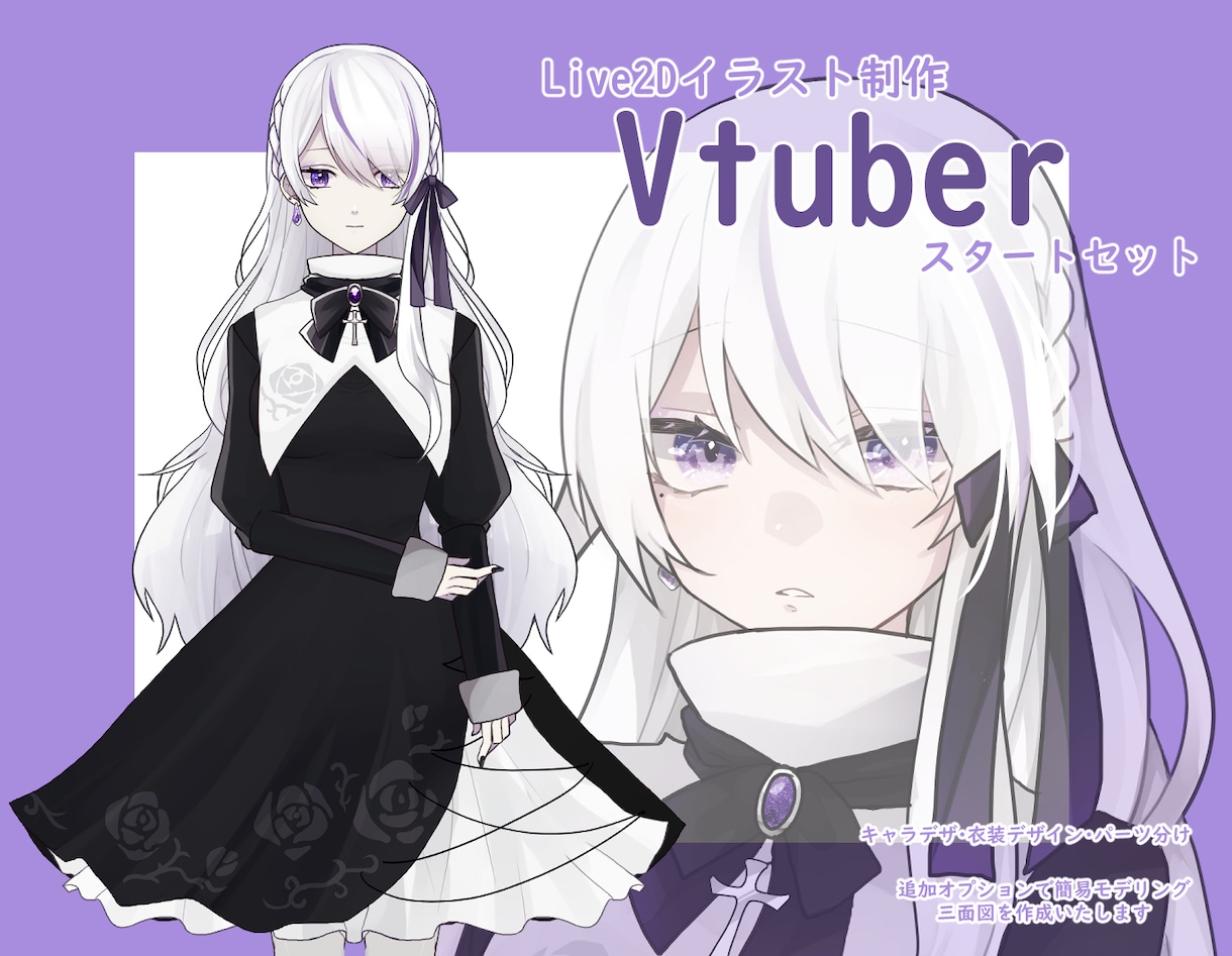Live2dモデルを作成いたします キャラデザからパーツ分けイラストまで。配信を始めたい方へ。 イメージ1