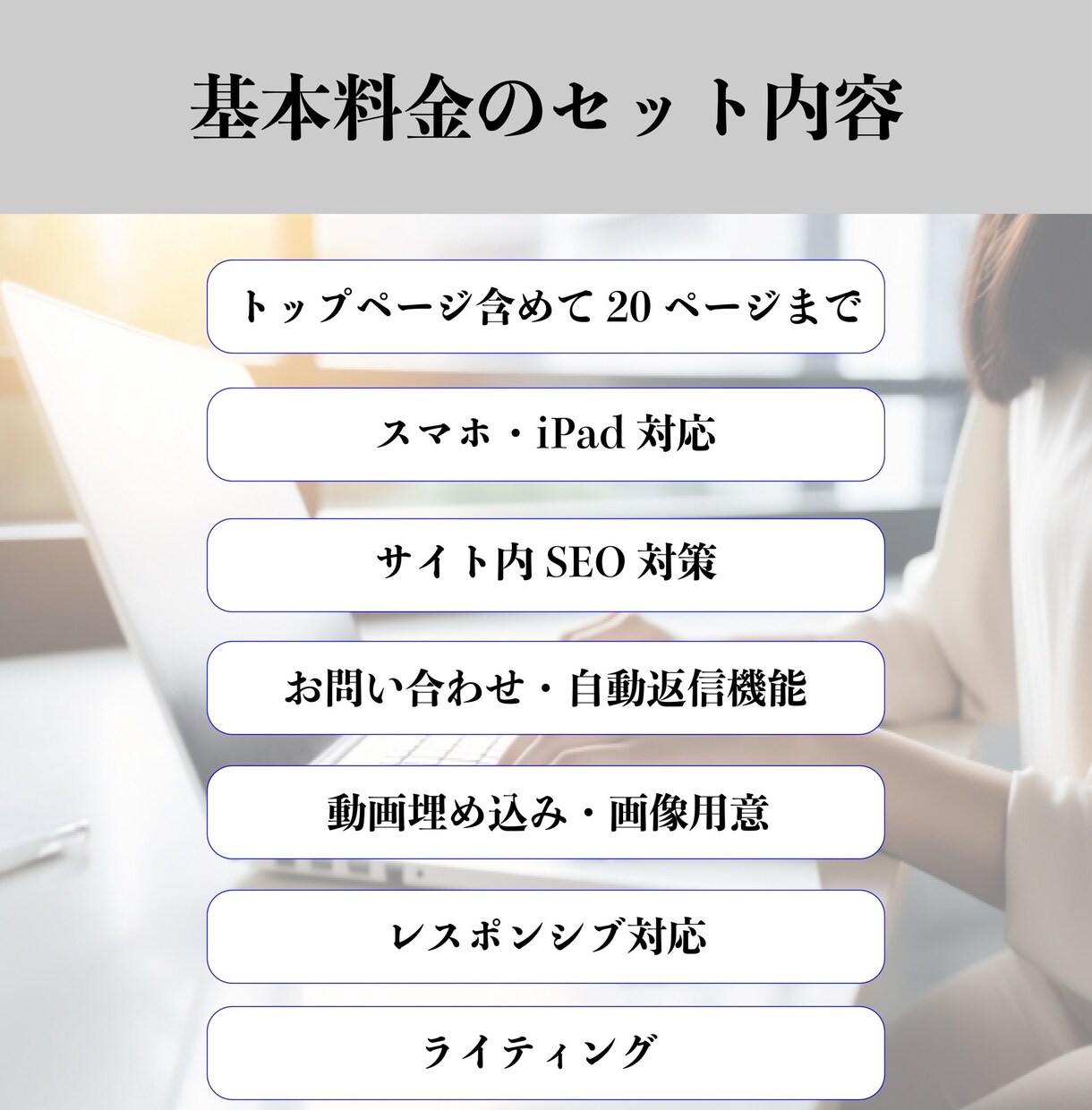 独自の技術で理想のホームページを制作します 独自の技術で顧客の満足いくホームページを制作 イメージ2