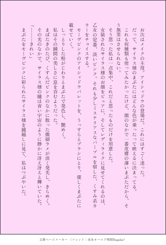 あなたの中に眠る物語、お書きします 多種多様なストーリー・キャラ・世界観・文体に対応します！ イメージ3