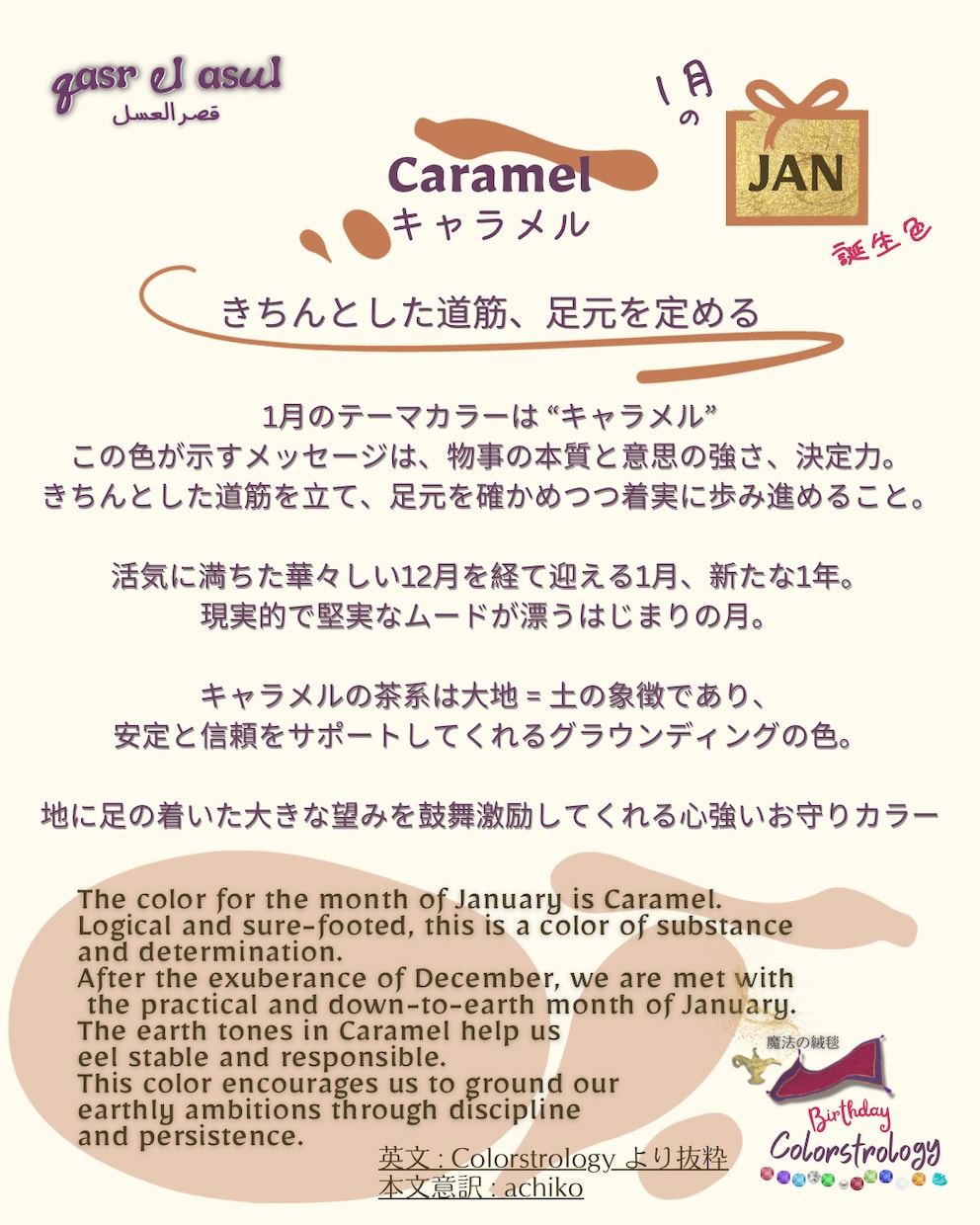 あなたの誕生色 / 生まれた日の意味を翻訳します カラーストロロジー = pantoneカラーと占星術のコラボ イメージ2
