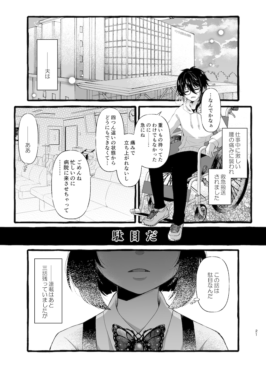 Vtuberさんのための漫画、作成致します あなたの「物語」を、漫画で表現してみませんか？ イメージ3