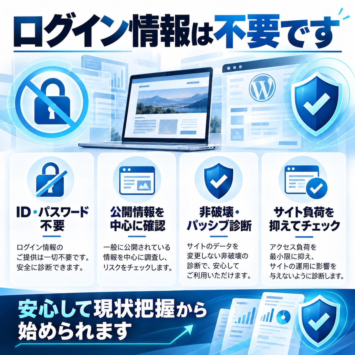 AIO診断＋WP簡易脆弱性チェックします AI検索対応度とWordPressの安全性を一度にチェック イメージ4