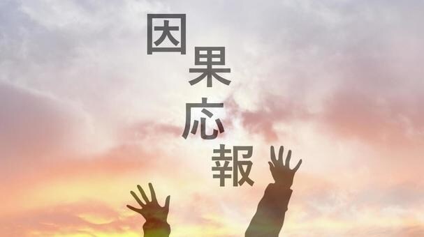 因果応報！あなたを傷つけた相手の未来を霊視します お電話で相手の本質と自業自得の未来をカードリーディングします イメージ3