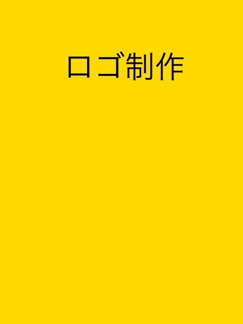 会社やYouTuberのロゴにおすすめします あなたのための世界に1つのロゴを！！ イメージ1