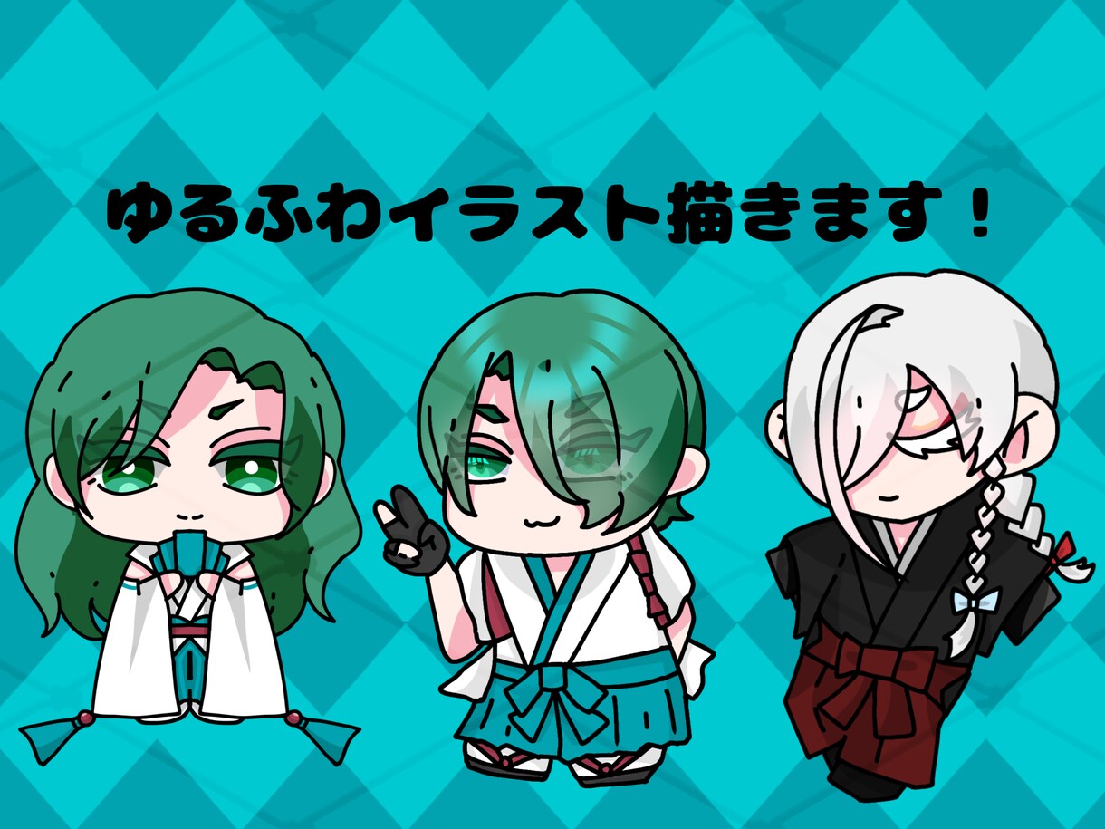商用利用可！ゆるふわなミニキャラ描きます 最短1日納品！ゆるふわなミニキャラ描きます！ イメージ1