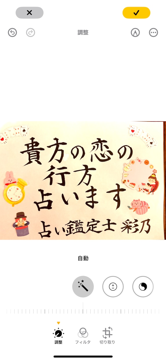 貴方の気になる今を鑑定致します 貴方の声を聴き、耳を澄ましてより良い世界へ導きます。 イメージ3