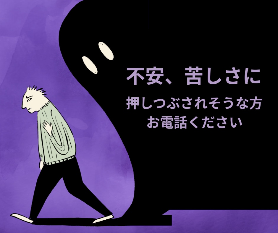 不安や苦しさに押しつぶされそうな方、お話伺います ︎︎○現役カウンセラーが丁寧に対応します。 イメージ1