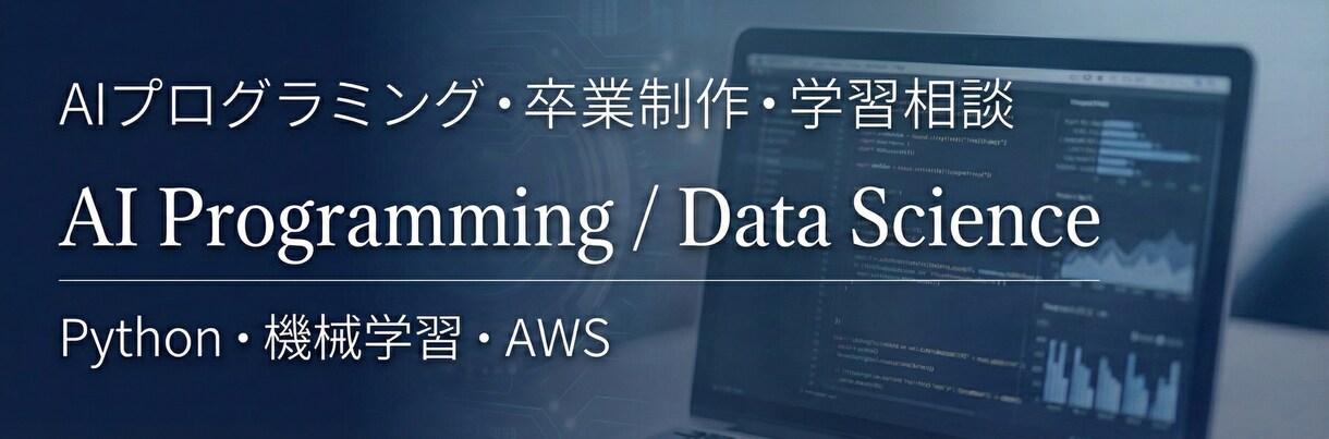 短期並走|卒研を2週間で「形」にします 論文・研究を前に進める短期集中サポート イメージ2
