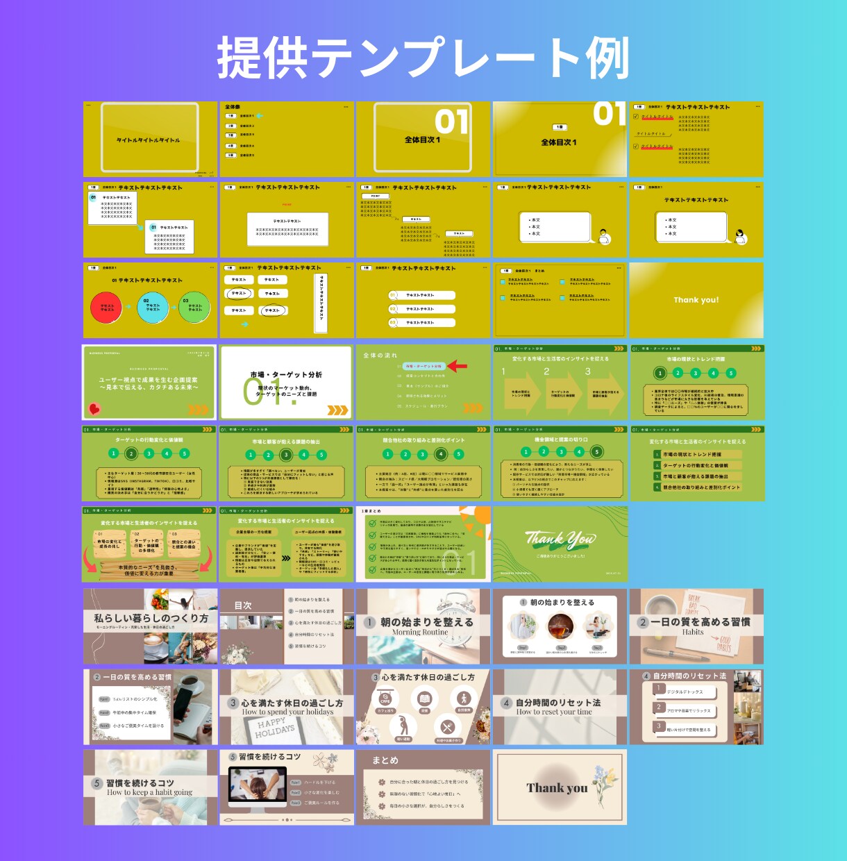 資料作成Canvaテンプレート300枚を販売します パワポのデザインや資料作成、スライド作成に使えます！ イメージ8