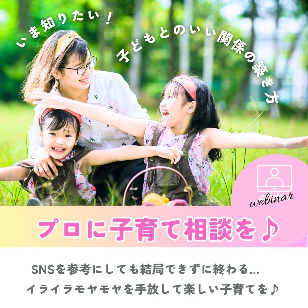 家族仲劇的改善！子育てママお悩みコーチングやります 家族ともっと笑顔で話せる私へ！ イメージ1