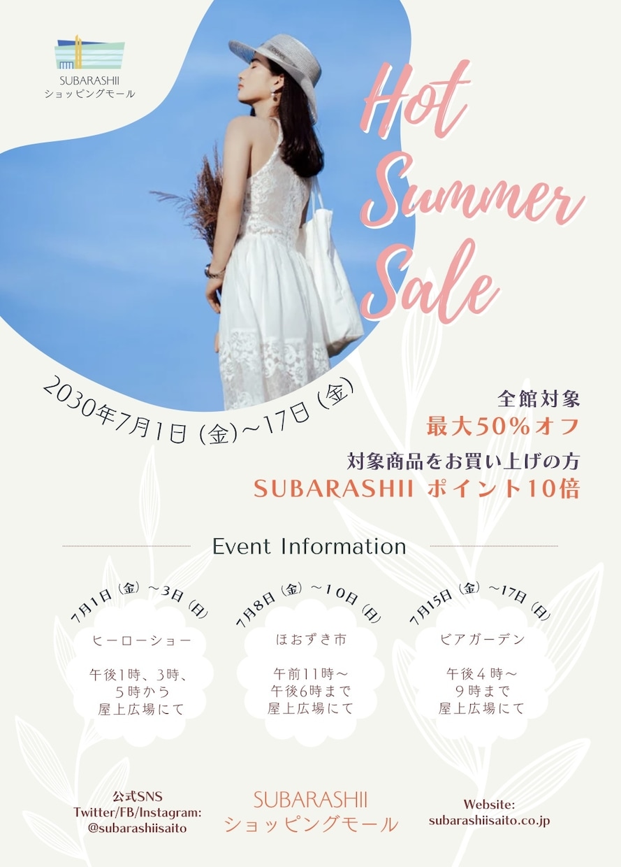 オシャレなチラシにします 安価であなたのサービスを最大限におしゃれに表現します。 イメージ6
