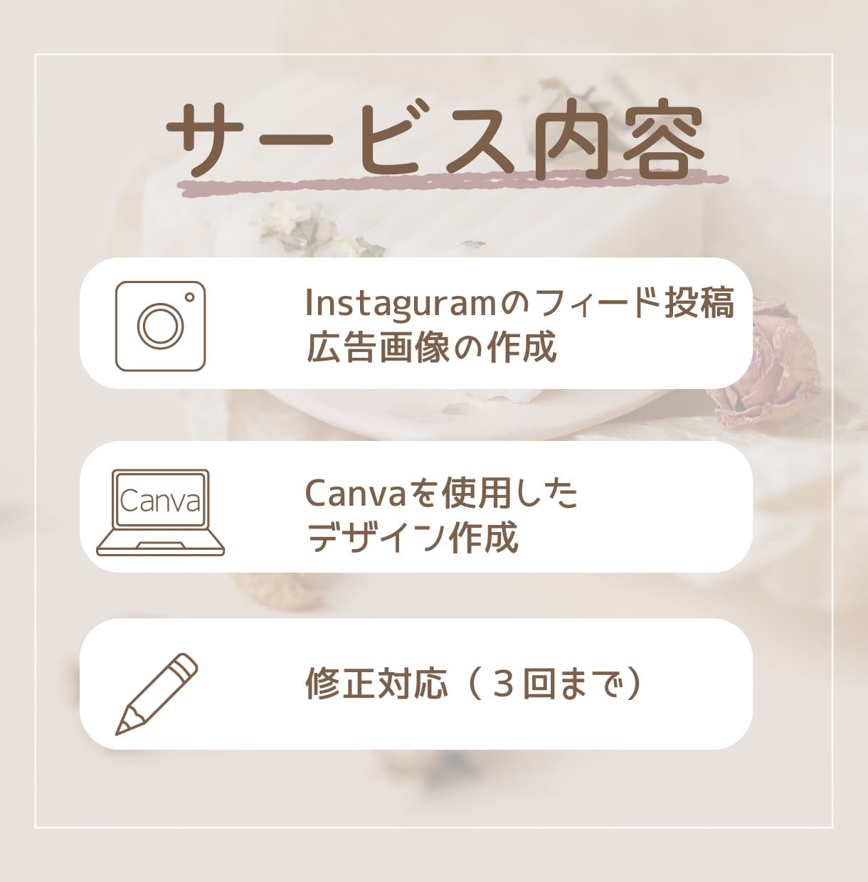 インスタ投稿画像をオシャレにデザインします 世界観が伝わる投稿デザインで、あなたの発信をサポートします イメージ2
