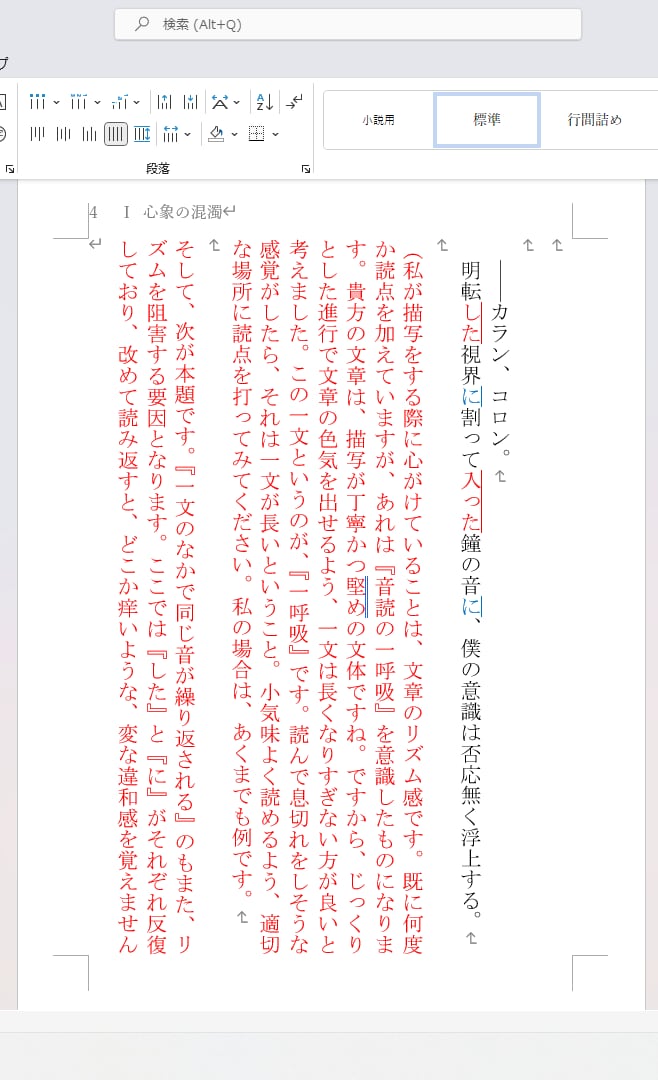 短編コンテスト公募に!商業作家・編集者が添削します 100作品以上を添削、書籍化・商業の現場を作家・編集で経験! イメージ4