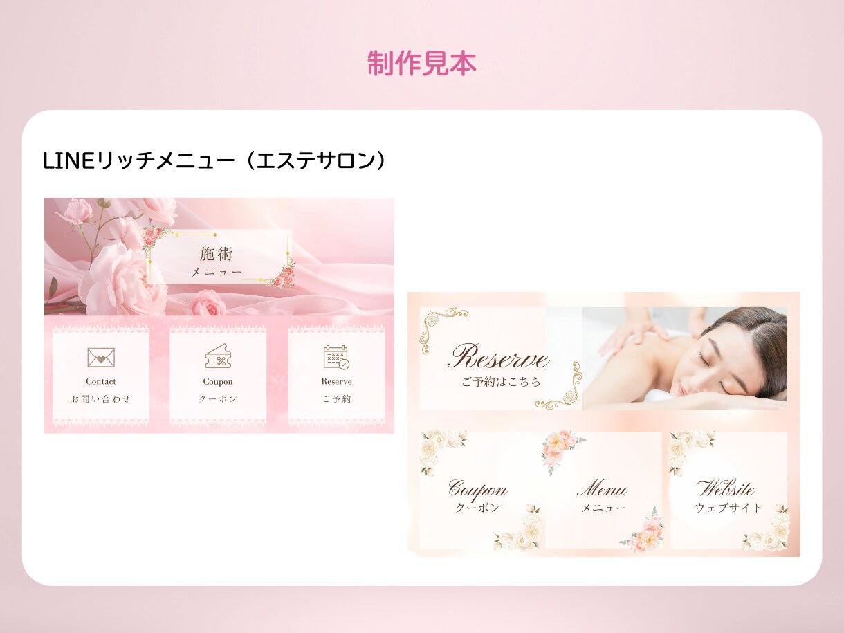 売上UP！｜LINEリッチメニュー制作します エステ•美容クリニック向け！LINEリッチメニュー制作 イメージ6