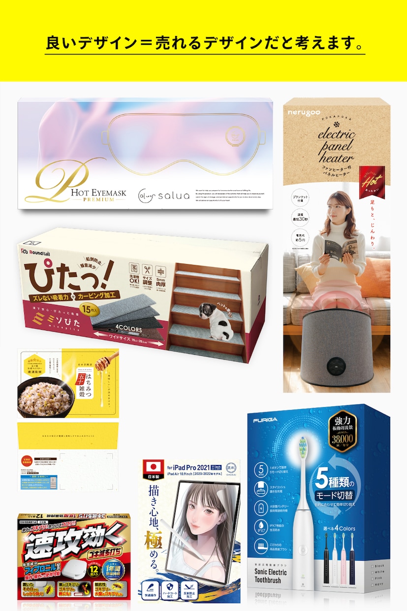 売れる！【オリジナル商品パッケージ】デザインします Amazon・楽天でヒット続出！プロのデザインで差をつける！ イメージ7