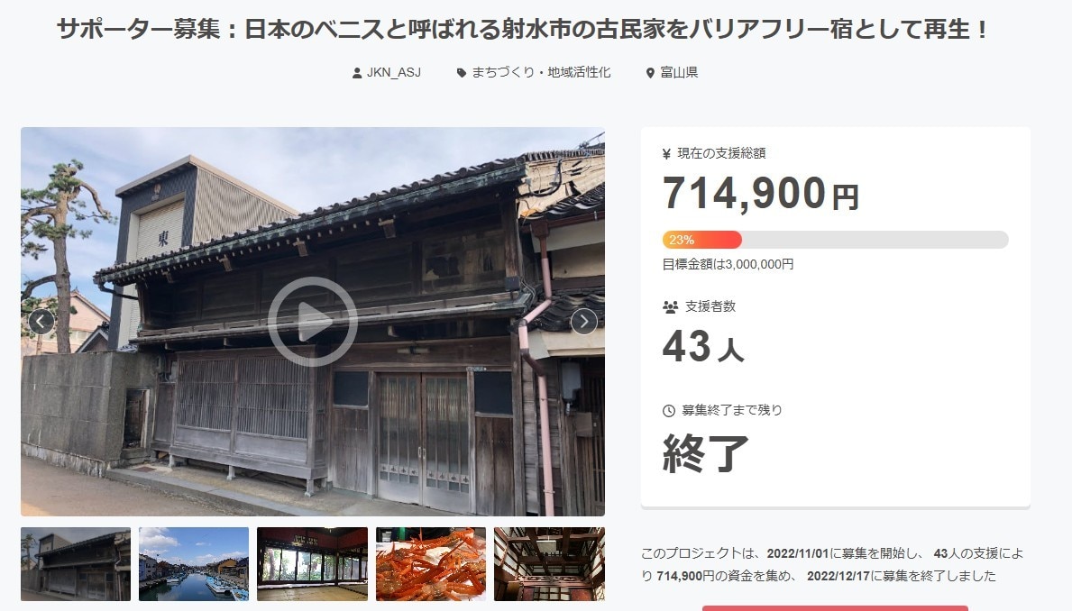 クラウドファンディング制作丸ごとお手伝います Plan SをCampfire公式パートナー取得記念価格で! イメージ2