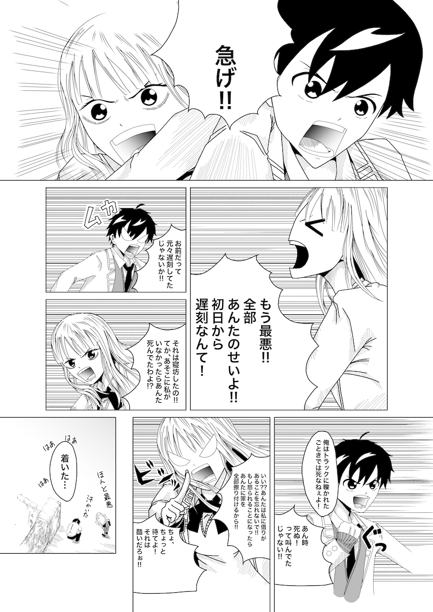 著作権譲渡、商用利用可！漫画の制作いたします 2P分まで 8,000円！この価格は3名様限定！ イメージ6
