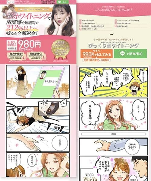LPやSNSレベル高い【伝わるマンガ】を制作します 丸投げOK★SNS広告動画バナーも始めました イメージ7
