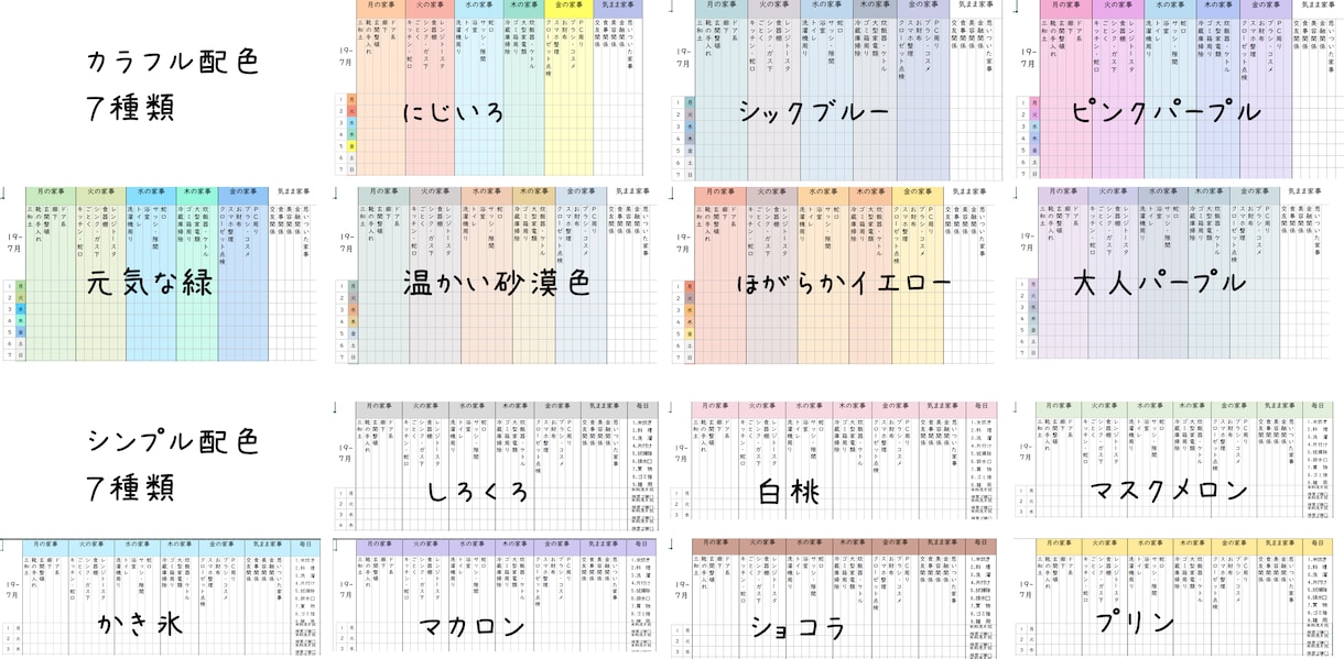 家事が形に残る「家事ノート」PDFでご提供します 達成感が見えるテンプレート☆ ノートが好きな方は是非☆ イメージ2