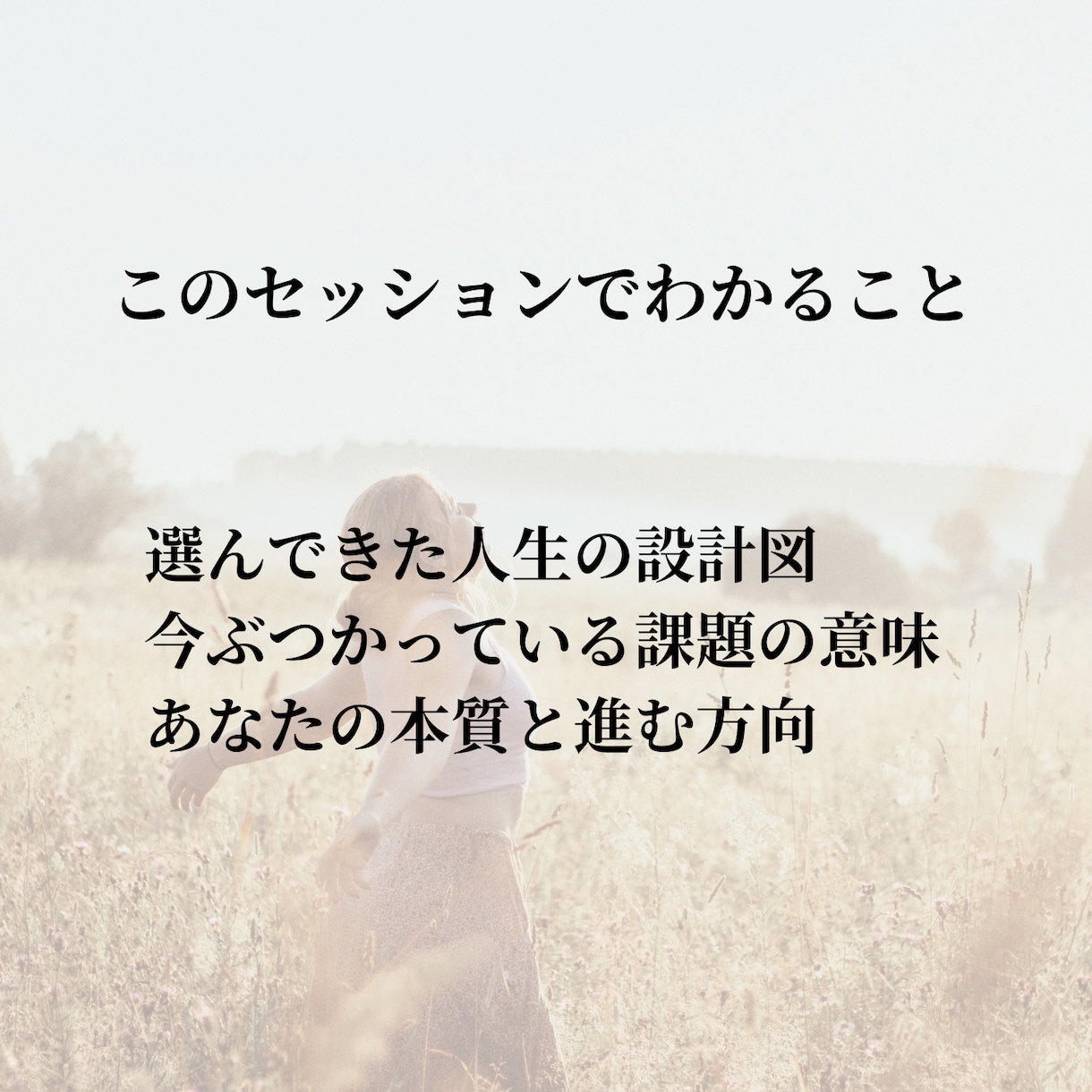 誠実に対応。あなたの天命お伝えします 2500年続く奥深い世界へ。明るい未来へ一緒に行きましょう。 イメージ5