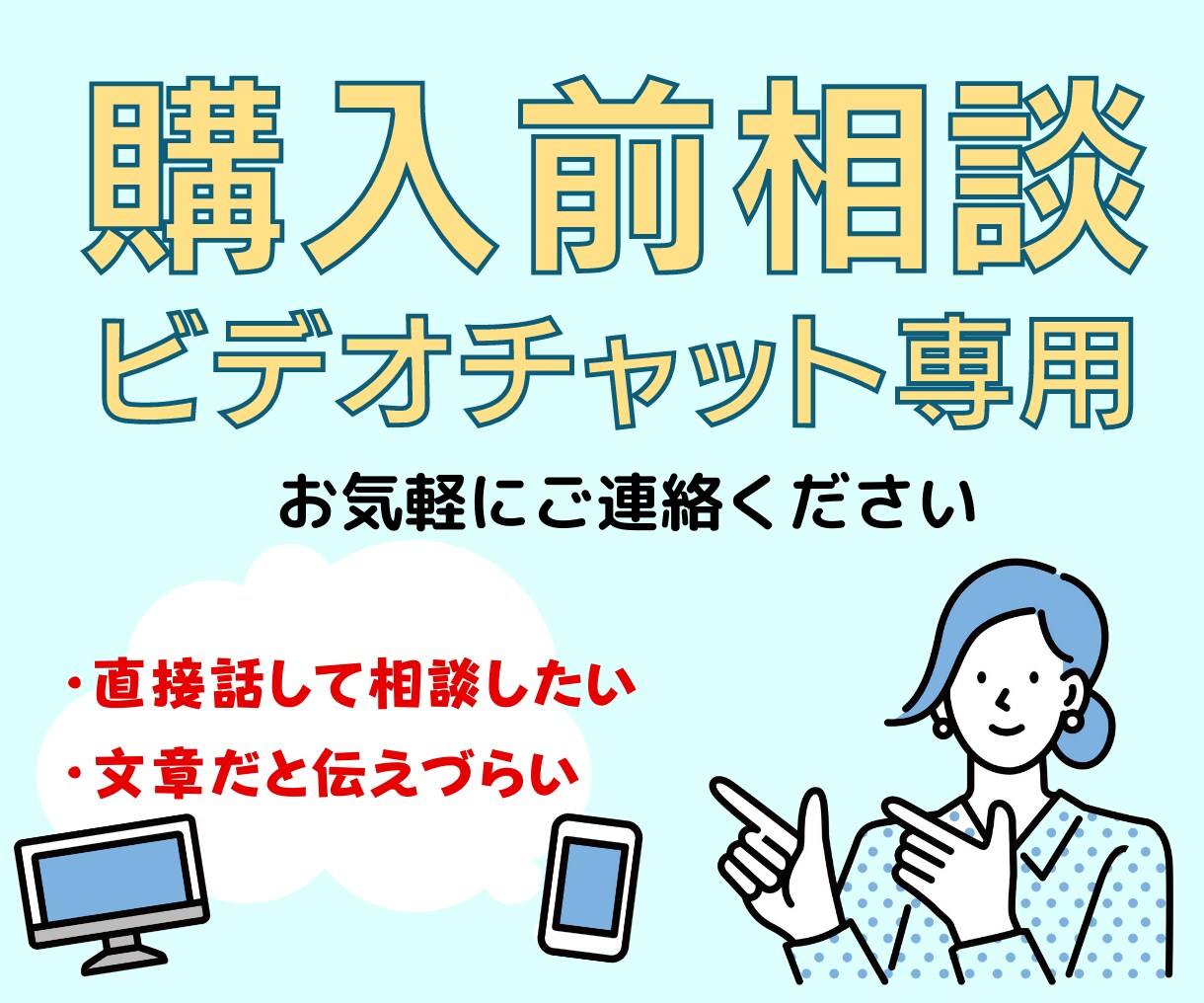 出品中サービスについてのオンライン質問承ります オンラインで購入前に相談したい方専用のサービスです。 イメージ1