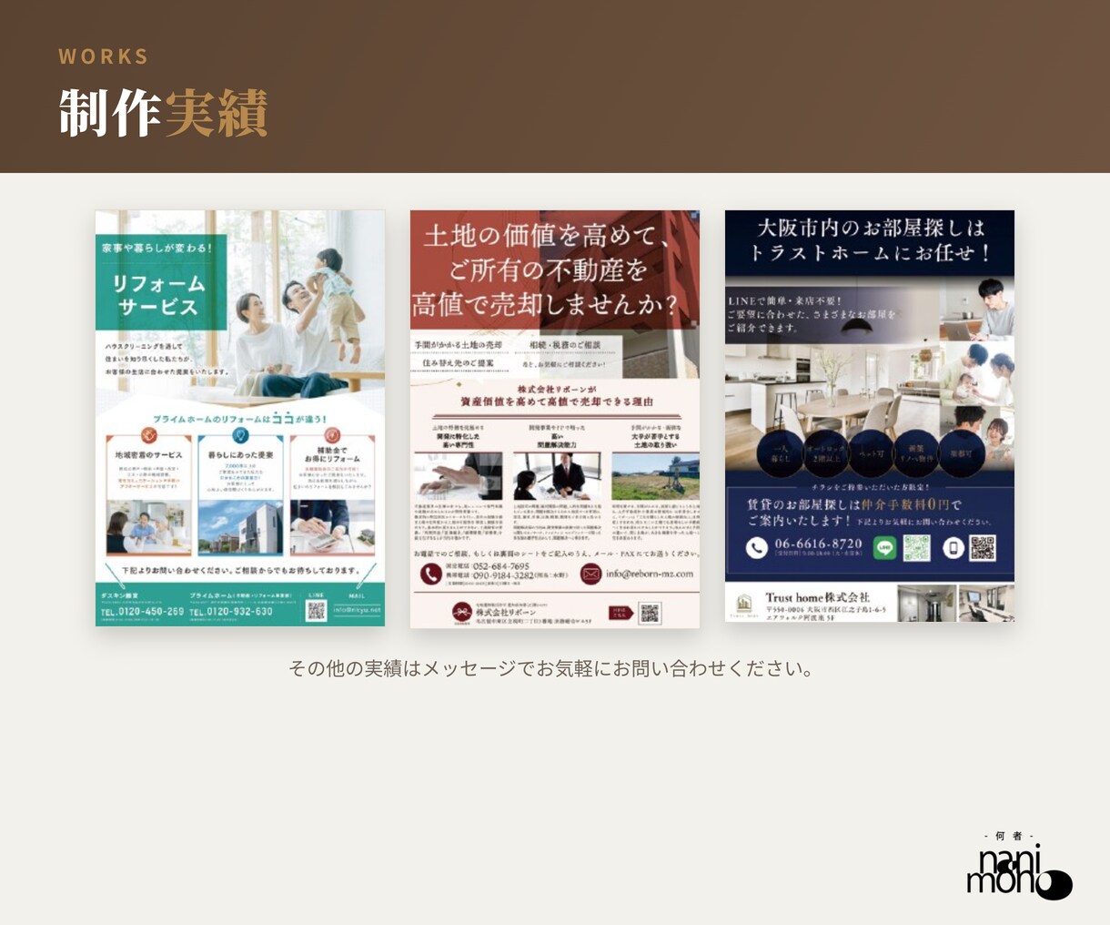 実績300件以上のプロが伝わるチラシを制作します 構成案作成やライティング・仕様の提案も可。折加工などの変形も イメージ8