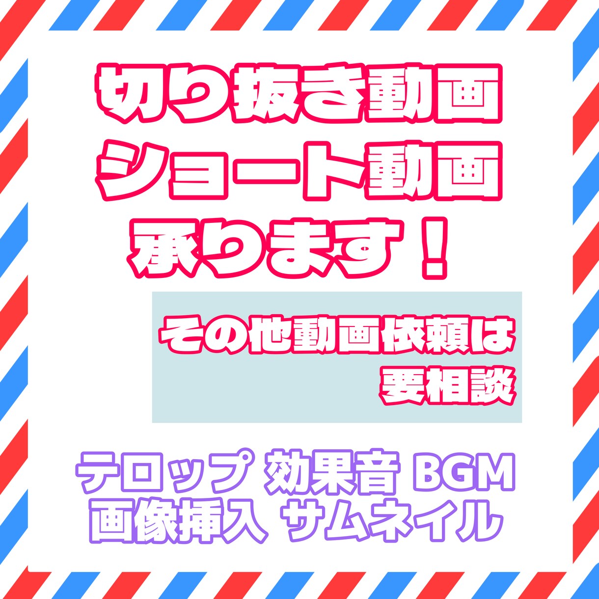 YouTubeの動画を制作します shortsなら最短1日納品！ イメージ1