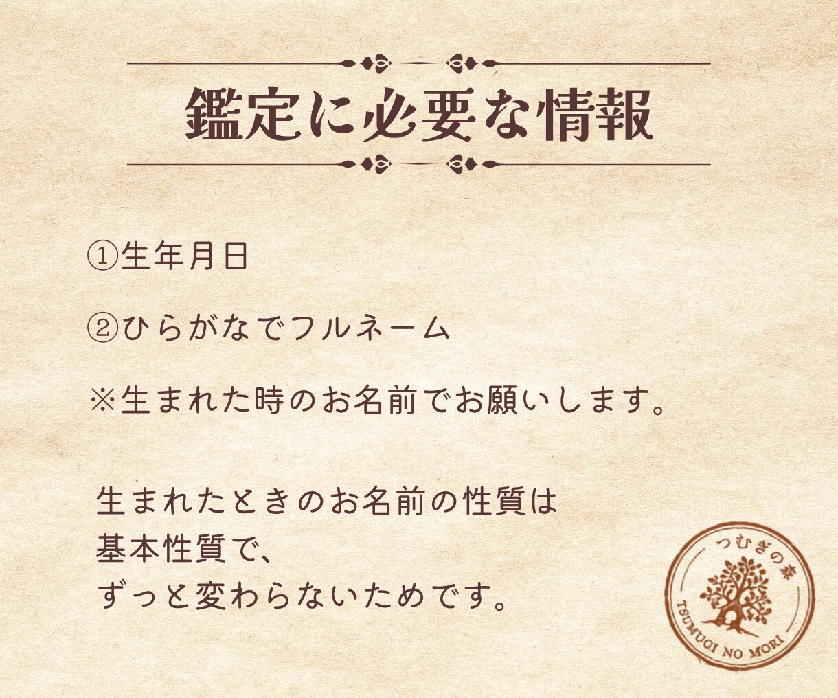 数秘術でつむぎの森の住人パスポートを発行します あなたもまだ知らない自分を、つむぎの森で見つけてみませんか？ イメージ5
