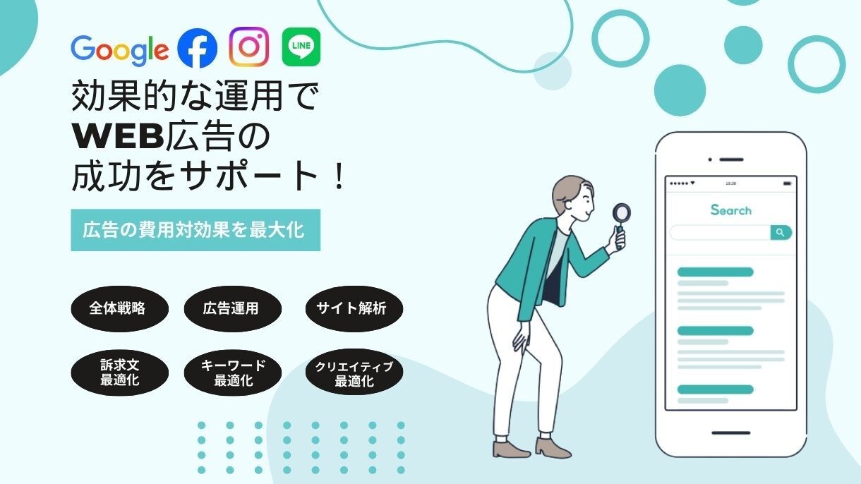 ビデオ通話で広告運用の課題をお伺いさせて頂きます 効果的な運用でWEB広告の成功をサポート！ イメージ1