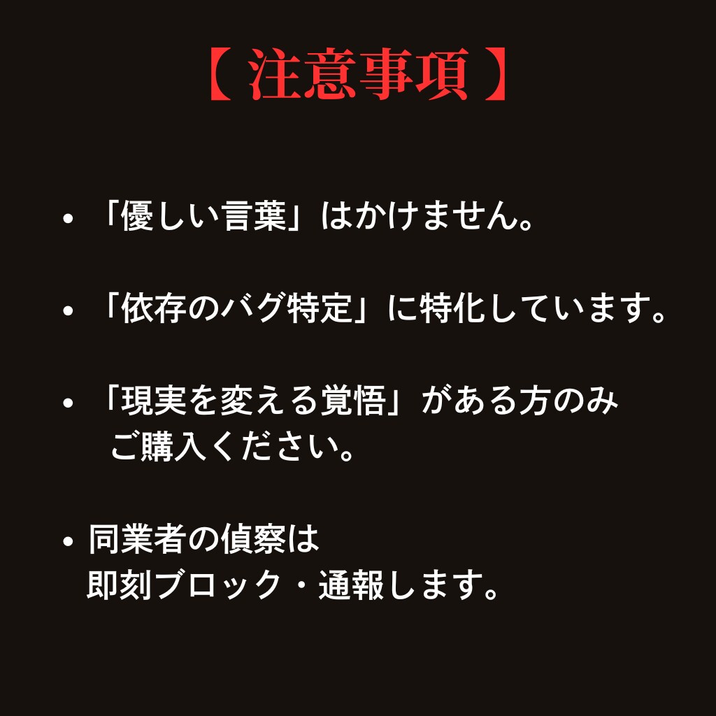 ツインレイ復縁◆依存を断ち切る戦略設計します ツインレイ依存を断ち切る、占わない復縁戦略。 イメージ9