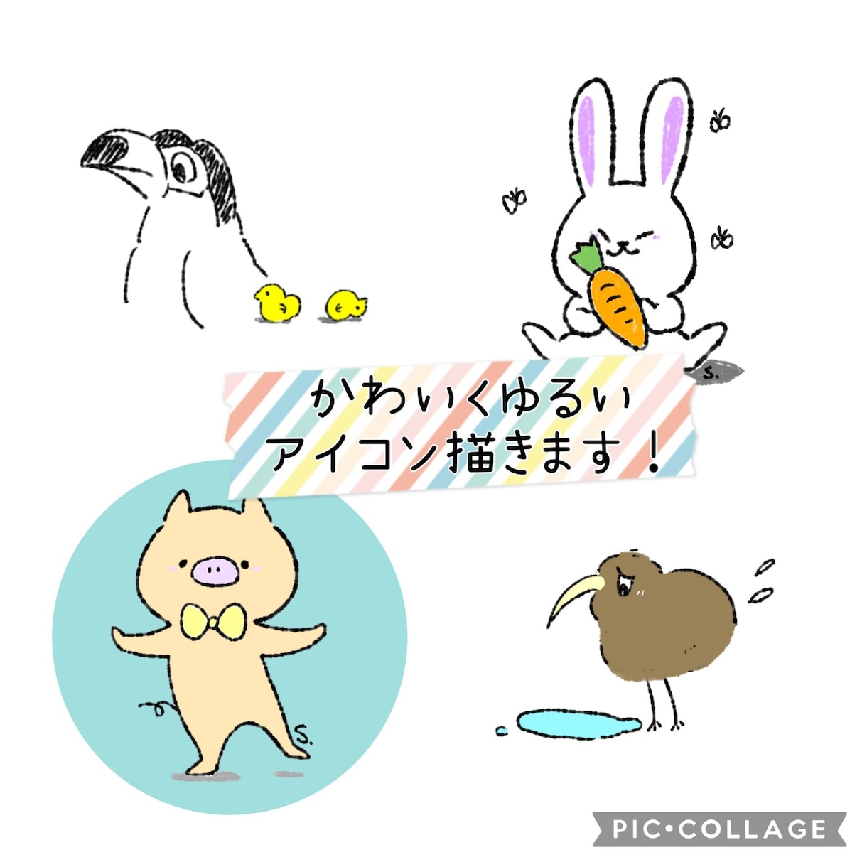 かわいくゆるいアイコン描きます あなたの好きな動物、モチーフなどをゆるいイラストでアイコンに イメージ1