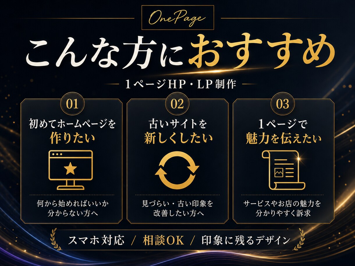 動きで魅せる1ページHPを制作します あなたの魅力を、動きとデザインで印象的に伝えます イメージ3