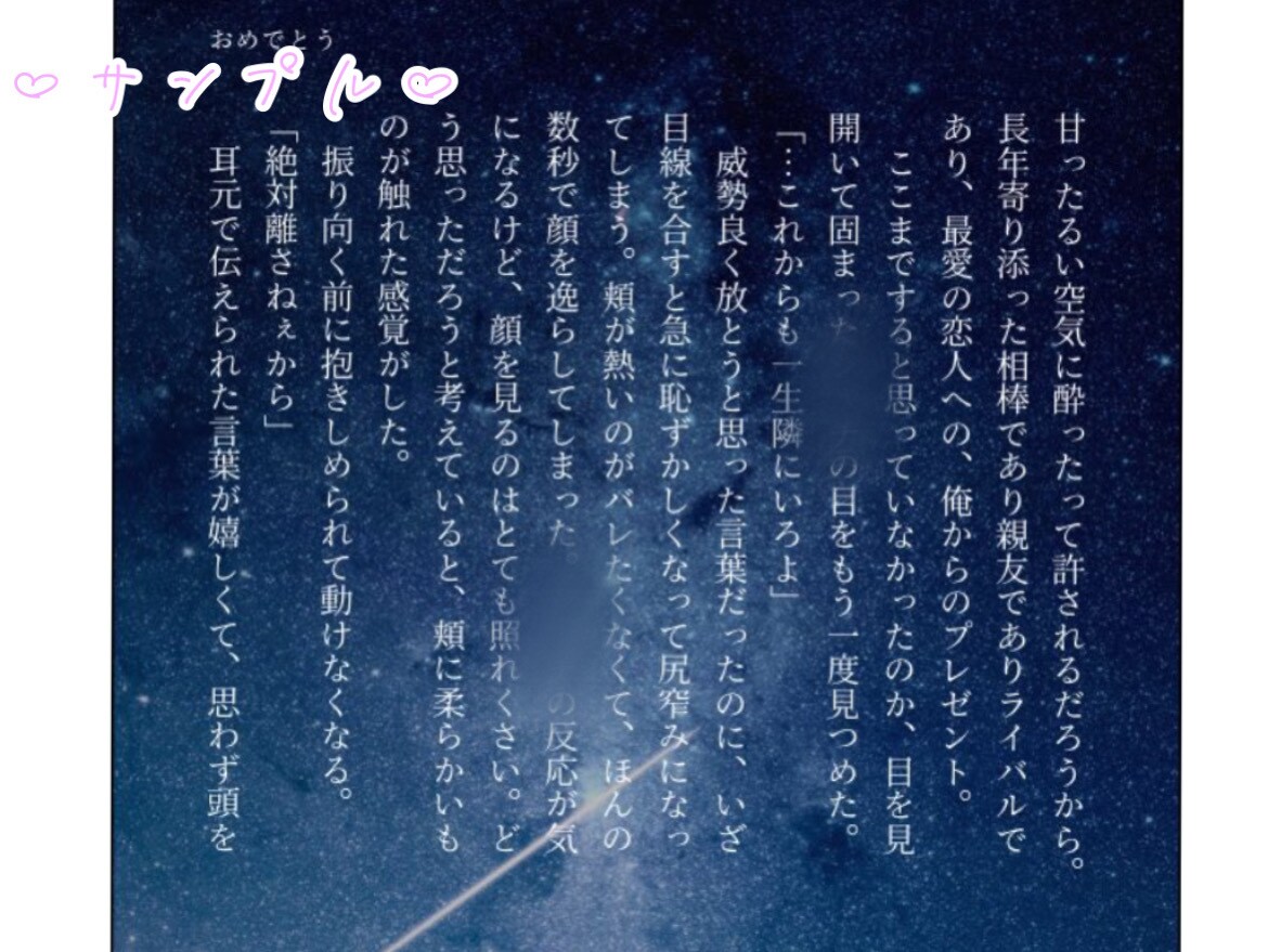 いろんなジャンルのSS書きます 【全年齢】どんなお話でもご依頼OK！ イメージ2