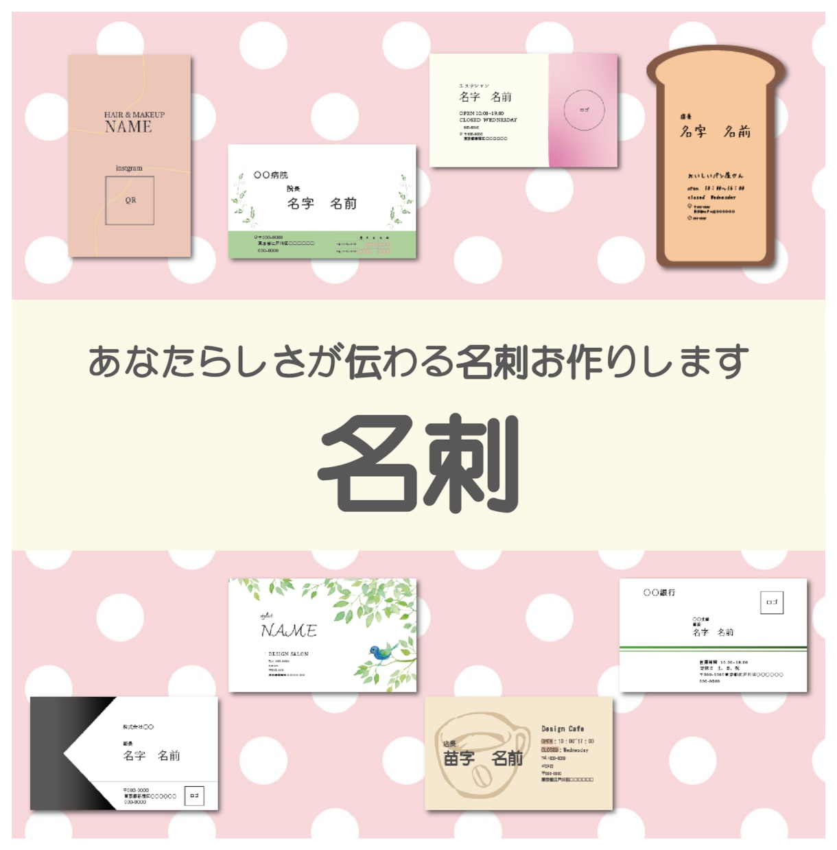 あなたらしさが伝わる名刺お作りします 想いを丁寧にヒアリングし唯一無二のデザインをご提案いたします イメージ1