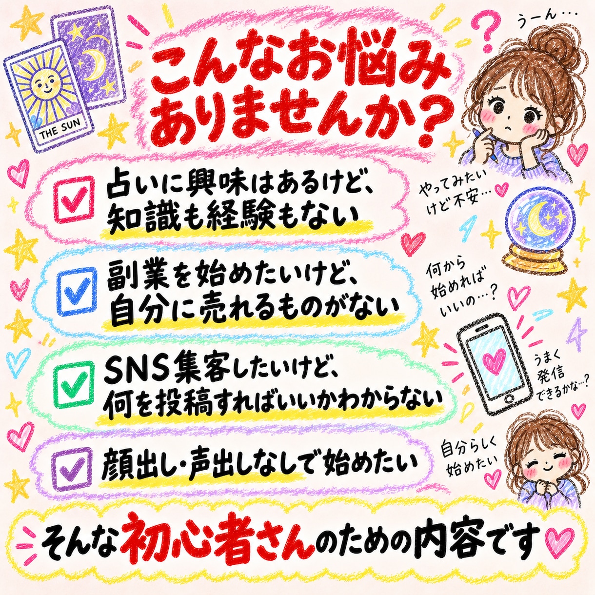AI×Threadsで占い副業の始め方を教えます 知識ゼロから、集客・公式LINE・販売までやさしく学べます イメージ2