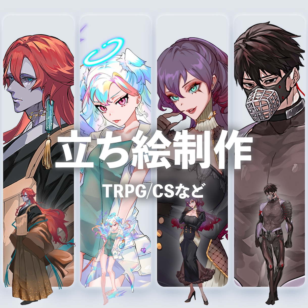 表情差分4種まで無料！立ち絵制作します 立ち絵に合わせたディスプレイの作成も可能です◎ イメージ1