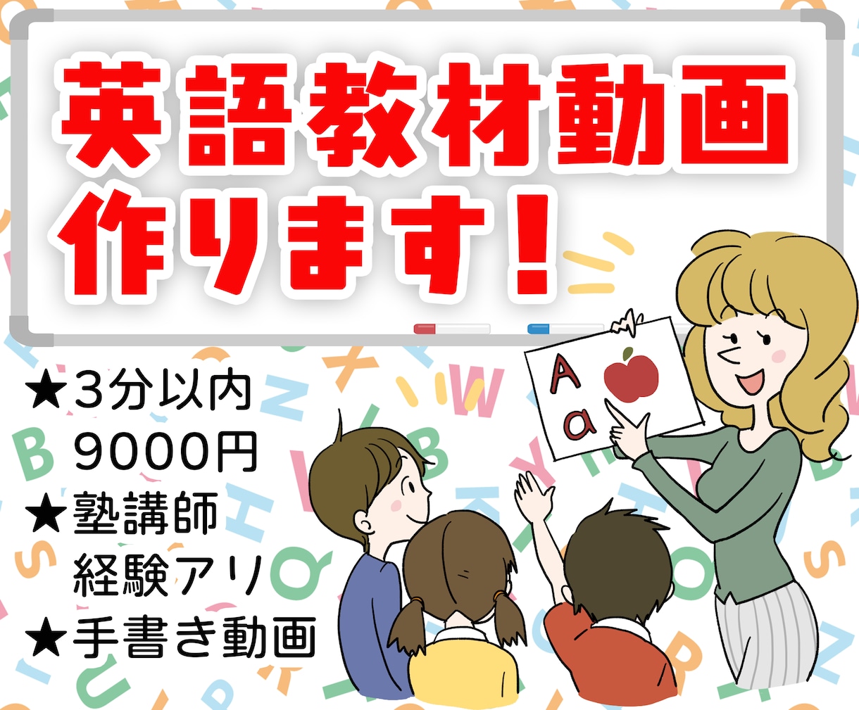 元塾講師が英語の教材動画を作ります ホワイトボードで英語の教材動画を作ります！！ イメージ1